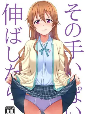 (C99) その手いっぱい伸ばしたら (ラブライブ! 虹ヶ咲学園スクールアイドル同好会)