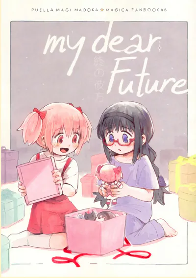 my dear future(我亲爱的未来)