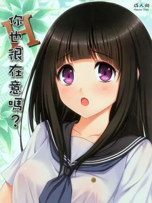 (H)你也很在意嗎？ (氷菓)