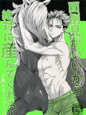 面倒見がいいから絶対に産んでくれる (Fate/Grand Order)