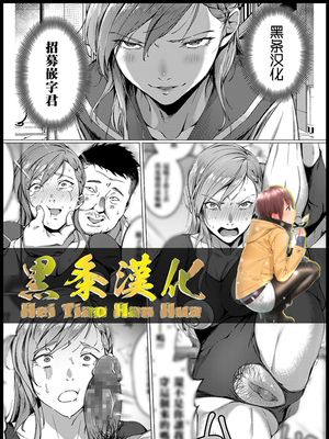 淫我応報 (COMIC 高 2018年2月号) [中国翻訳] [DL版]