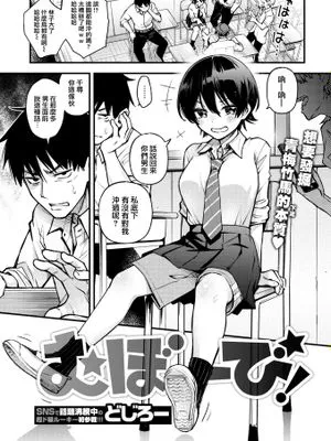 むぼーび! (WEEKLY 快楽天 2022 No.17)