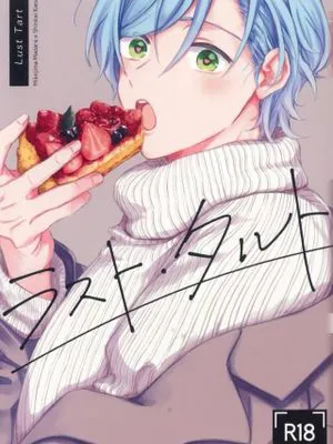 【斑奏】【三毛缟斑×深海奏汰】lust tart