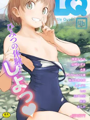 LQ -Little Queen- Vol.46 [DL版]