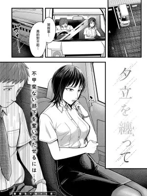 夕立を纏って (COMIC アンスリウム 2025年5月号)