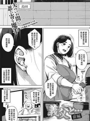 -義父と…（前篇）