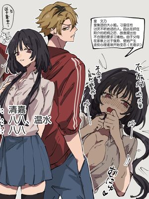 乳首が弱い財閥令嬢と弱みを握られたヤンキー