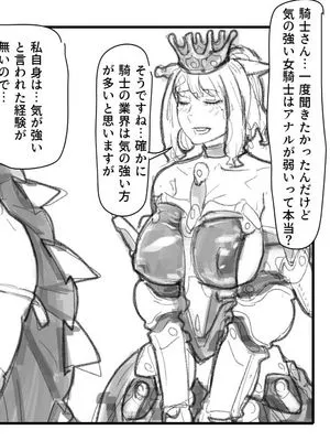 気の優しい女騎士は~