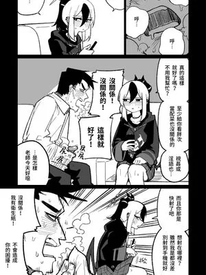 先生を見にイく (ブルーアーカイブ)