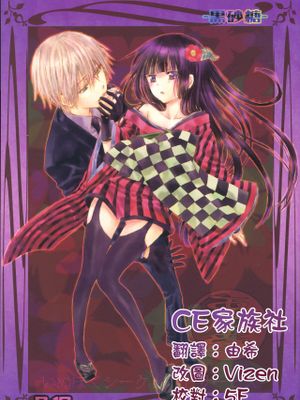 黒砂糖 (妖狐×僕SS)