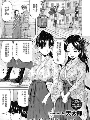 アダバナノソノ (コミックメガストアα 2019年3月号)