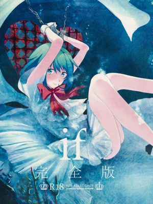 (C88) if完全版（魔法少女まどか☆マギカ）[中国翻译]