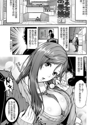 ビッチ天使母娘
