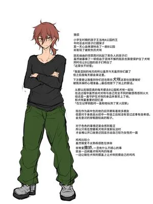 犬猿ハ恋人～一生、男同士でLOVELOVEしますッ！～ [中国翻訳]