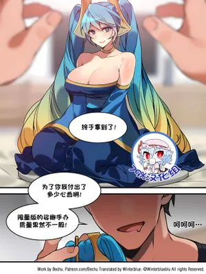 Sona Manga (League of legends)