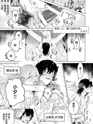 このふたり、発情沼 。| 你我二人、深陷发情之沼。