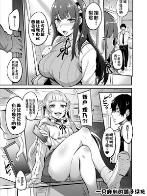 間男系ヒロイン 奸夫系女主角