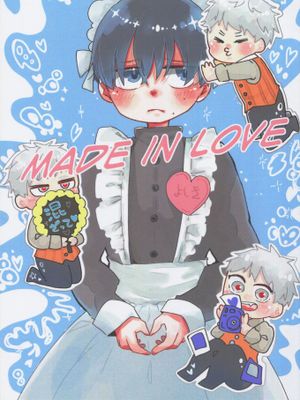 [光纪] MADE IN LOVE（光死去的夏天）[中国翻訳]