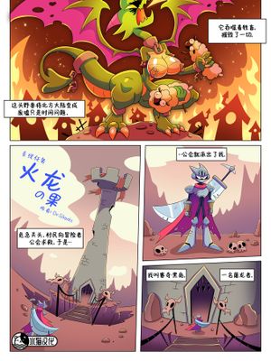火龙の果 | Dragon's Fruit