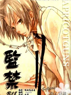 山狱漫画合集
