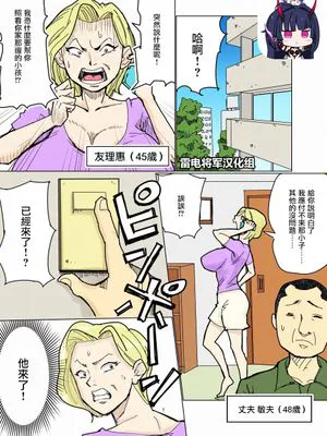 ユリエとブタ[中国翻訳]