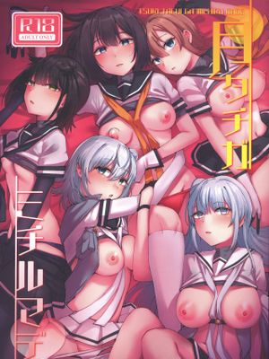 月タチガミチルマデ (艦隊これくしょん -艦これ-)
