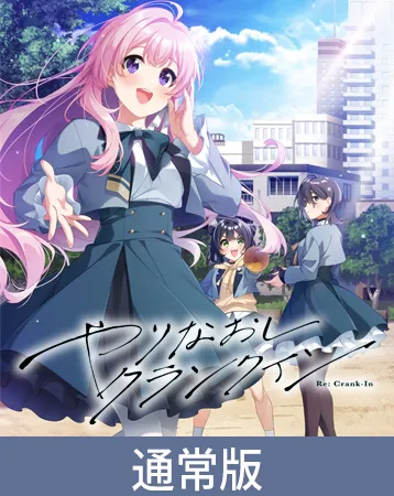 A13129[ADV/汉化]重新开机 AI汉化版+全CG存档[3.8G]