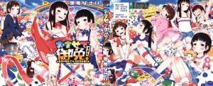 おませで御免!