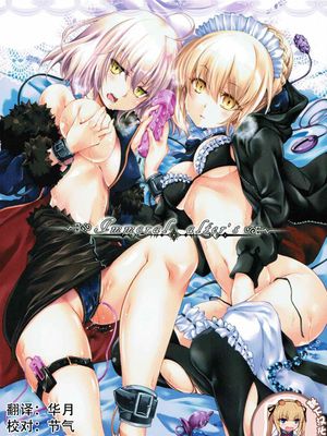 Immoral alter's (Fate/Grand Order)
