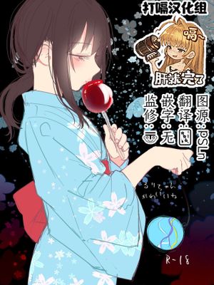 るりちゃんかわいいね  琉璃酱真可爱啊