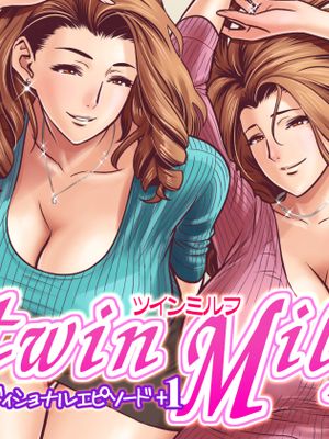 twin Milf アディショナルエピソード+1