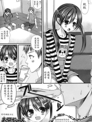 [むかいきよはる] お兄ちゃん 調教日記