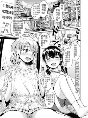 たいこの練習日(太鼓练习日）