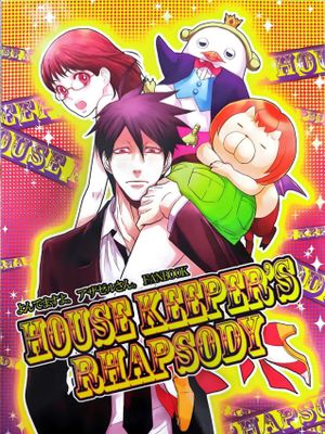 【all佐】housekeeper's rhapsody|管家狂想曲