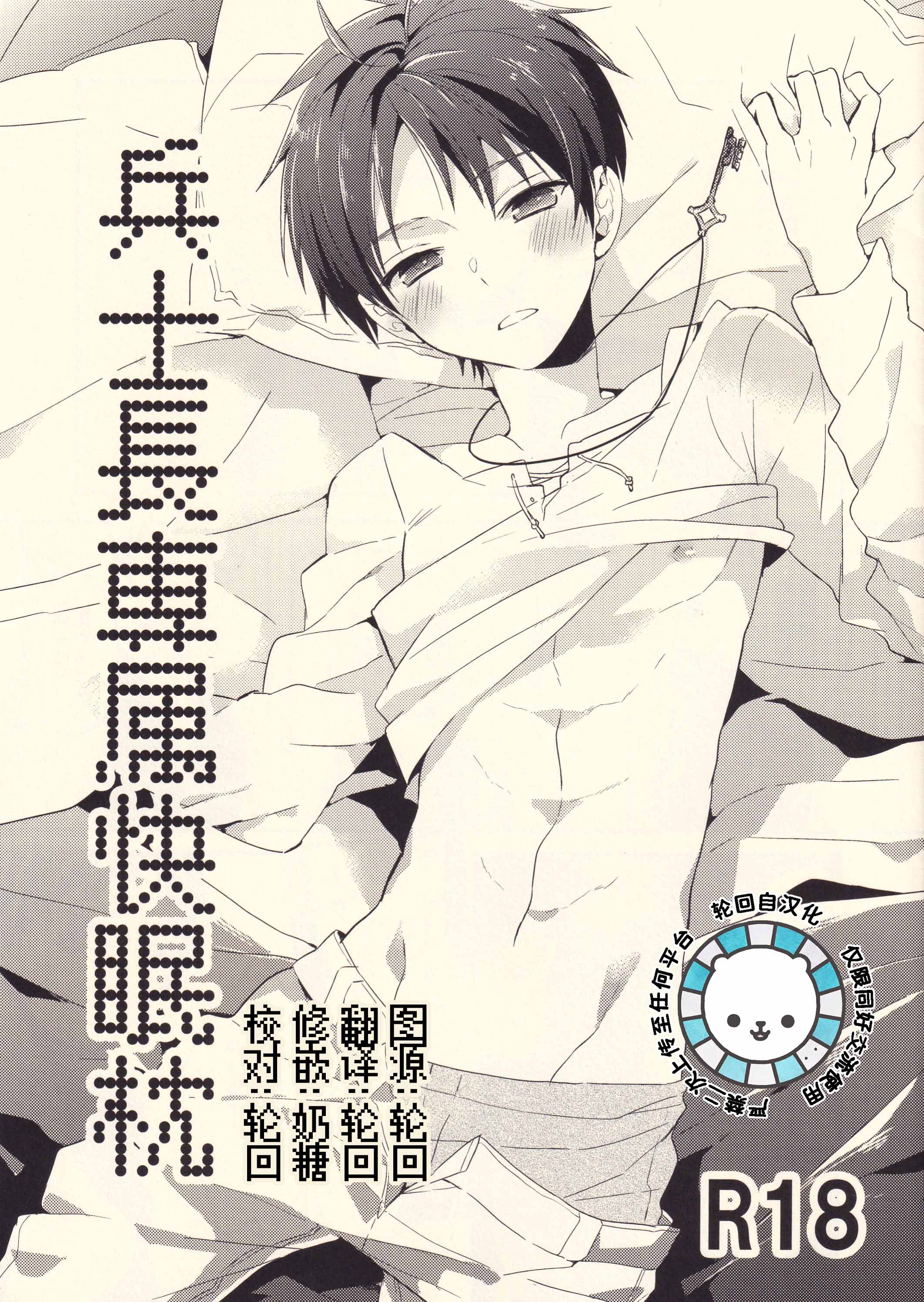 [利艾]兵长专属快眠枕
