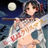 [せかいちず (白石ガッタ)] もう年末…私はクリスマス。 (東方Project)