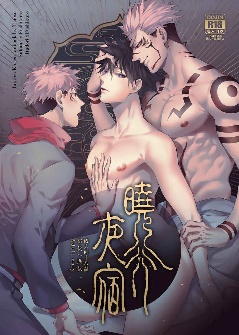 晓行夜宿