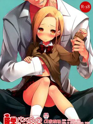 (C87) [ああ愛してる ()] 豚学バンエレのえっちな本 (七つの大罪) [中国翻訳]