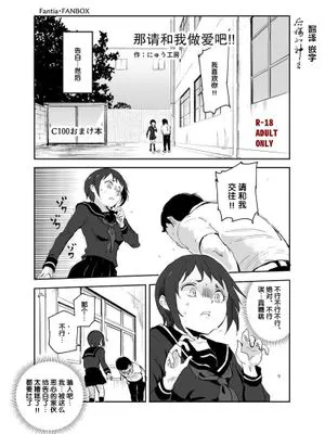じゃあヤラせてください!! [DL版]
