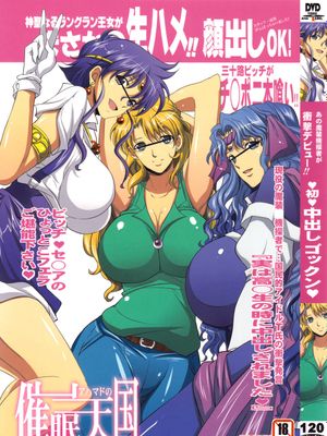 (C78) アハマドの催眠天国 (魔装機神)