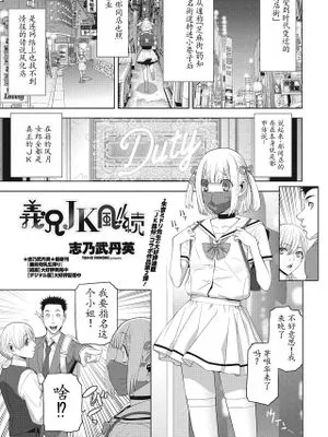 義兄JK風!!続 (COMIC ペンギンクラブ 2024年8月号)