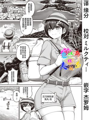 この世の乳は俺のもの! 1乳目 (COMIC 失楽天 2021年12月号) [中国翻訳] [DL版]