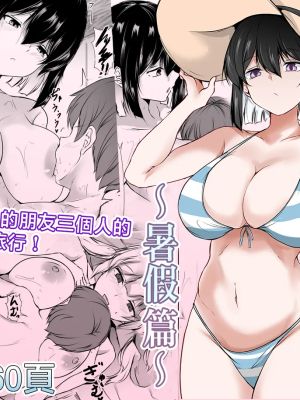何でも「はいはい」でシてくれるエッチな姉〜夏休み編〜