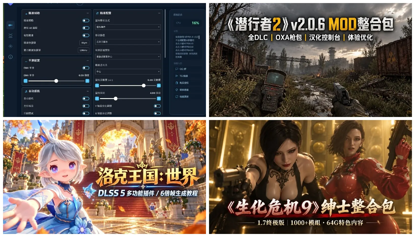 20260924 游戏合集二（pc）