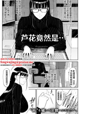 蘆花さんは… (ANGEL倶楽部 2026年1月号)
