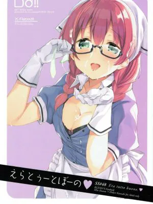 美雨さんに精力剤を飲まされたひでりちゃん大ピンチ!