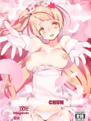 (C89)  CHUN×CHUN×CHUN×CHUN (ラブライブ!) [中国翻訳]