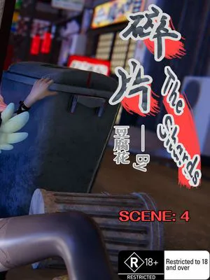碎片 The Shards [Chinese]