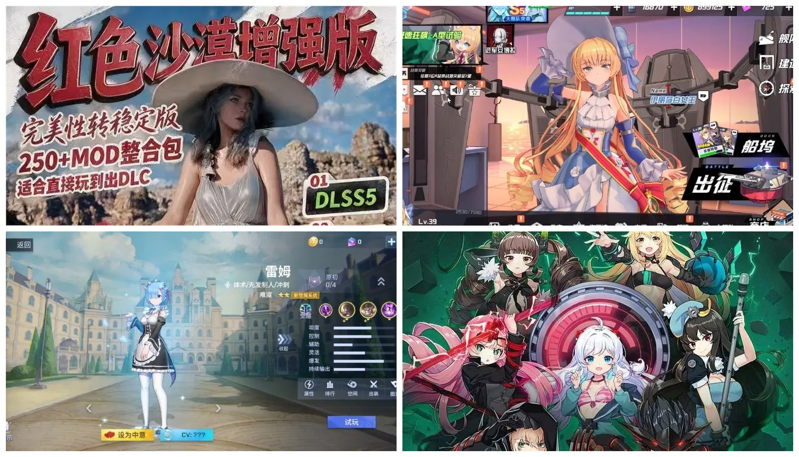 20260924 游戏合集一（pc）