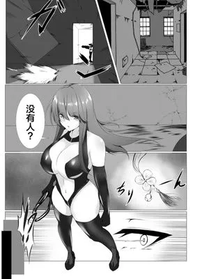 退魔師アイナ&レイカ〜妖魔憑依〜 [中国翻訳]